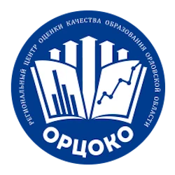 БО Орловской области "Региональный центр оценки качества образования"