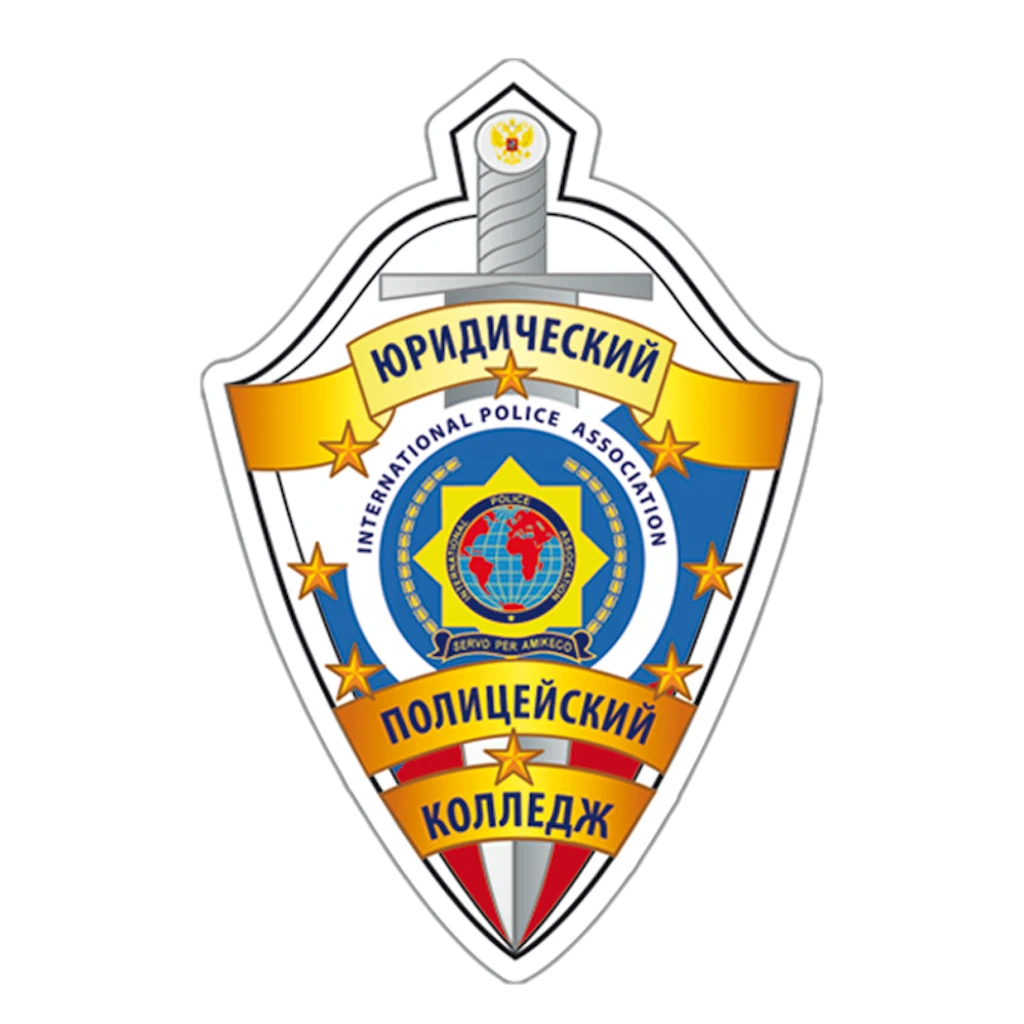 Частное учреждение проф. образования "Юридический полицейский колледж"